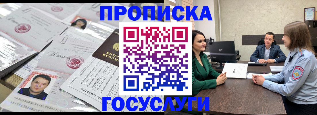 временная регистрация недорого в Гаджиево