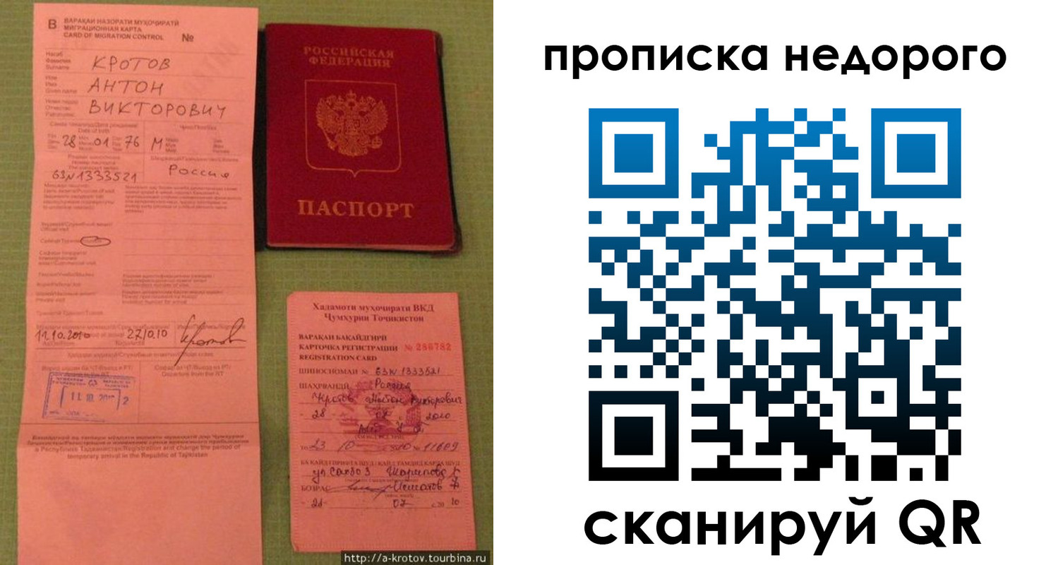 временная регистрация для школы в Гаджиево