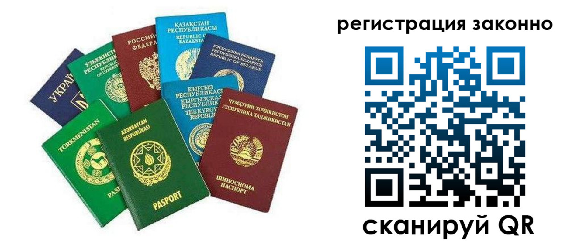 прописка 2025 в Гаджиево