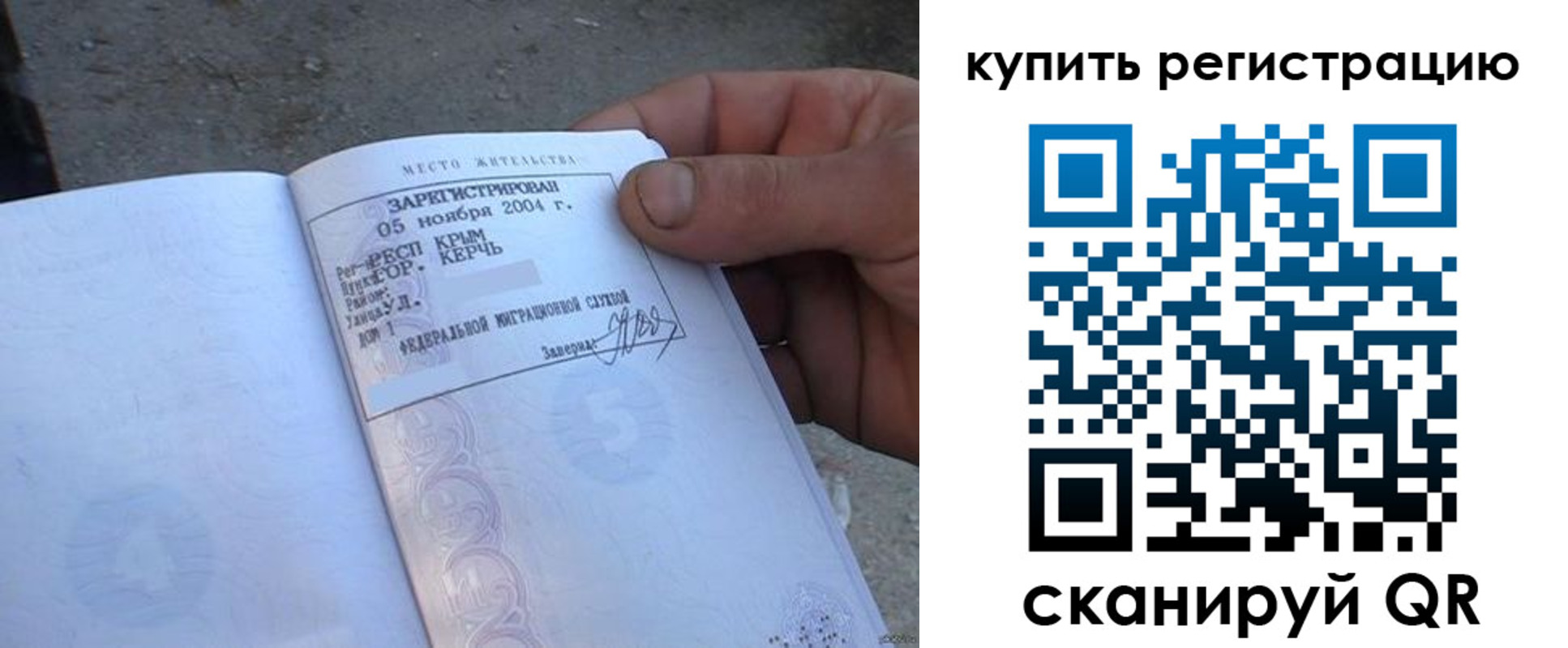 регистрация для школы в Гаджиево