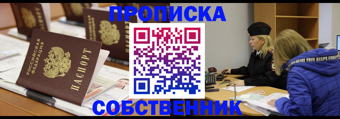 временная регистрация адрес в Гаджиево