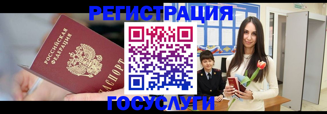 временная регистрация недорого в Гаджиево