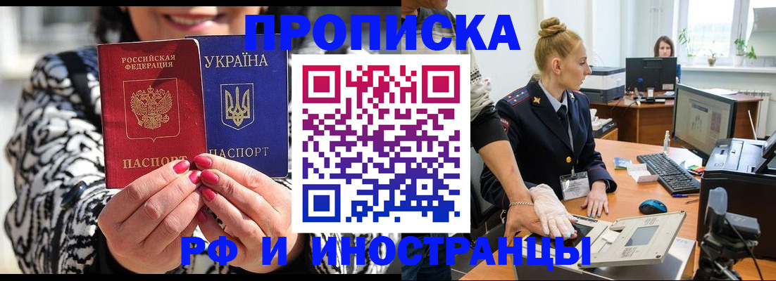 временная регистрация законно в Гаджиево