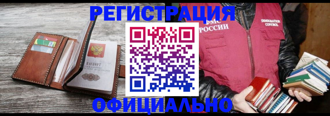 временная регистрация купить в Гаджиево