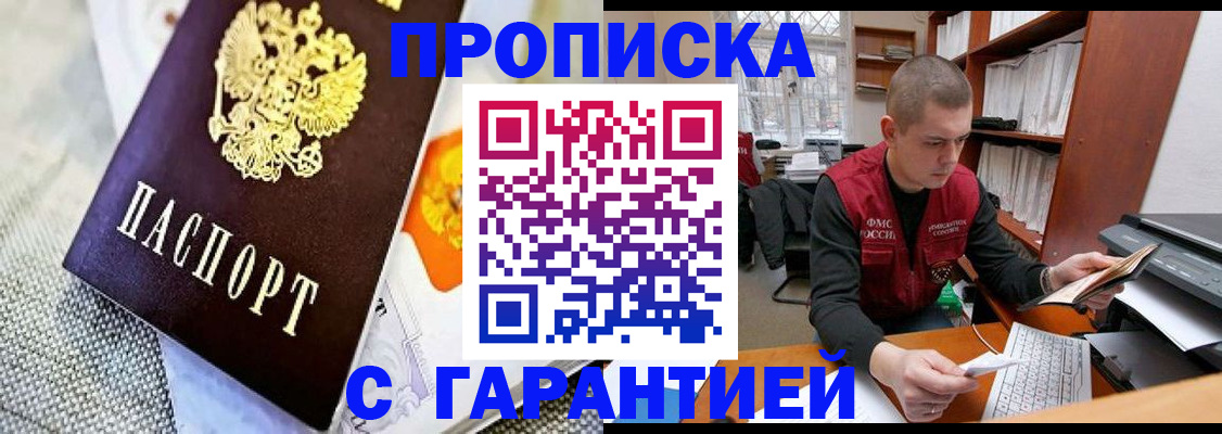 миграционный учет в Гаджиево