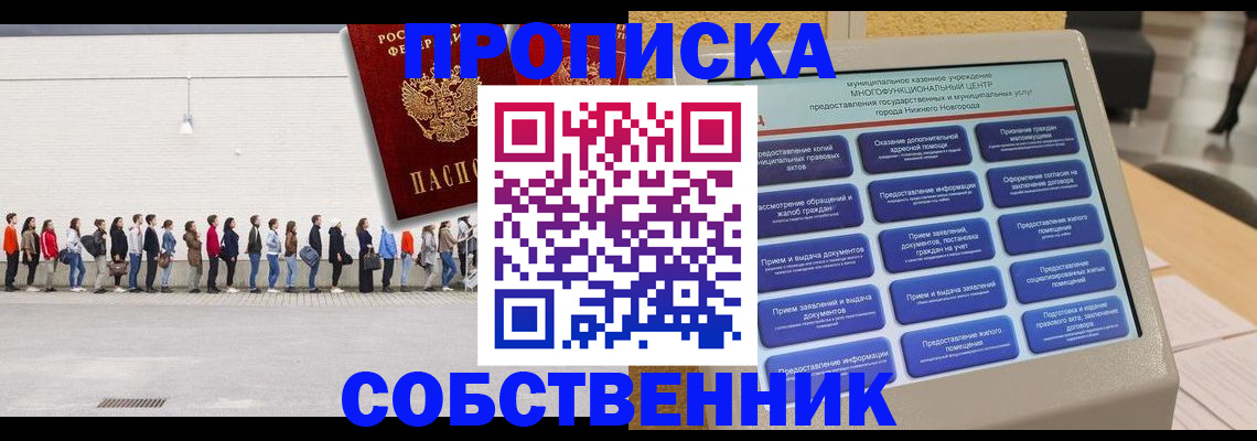 прописка иностранных граждан в Гаджиево
