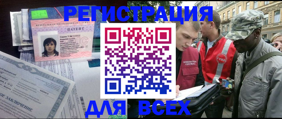 прописка гарантия в Гаджиево